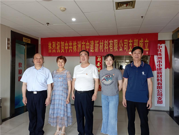 株洲市中建新材料有限公司,湖南混凝土節(jié)能新材料供應(yīng)商,湖南混凝土外加劑加工銷售 株洲市中建新材料有限公司,湖南混凝土節(jié)能新材料供應(yīng)商,湖南混凝土外加劑加工銷售