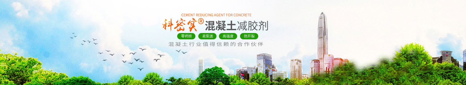 株洲市科密實新材料有限公司 株洲市科密實新材料有限公司